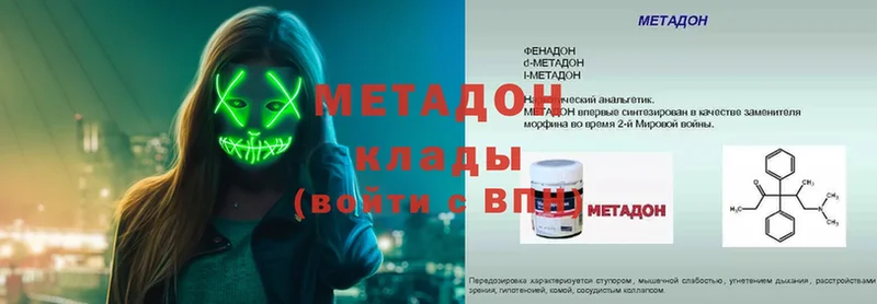 Метадон мёд  цены   Выкса 