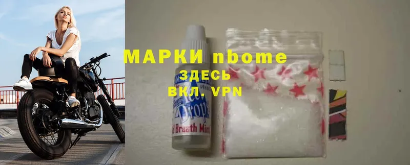 купить наркотик  Выкса  МЕГА рабочий сайт  Марки 25I-NBOMe 1,8мг 